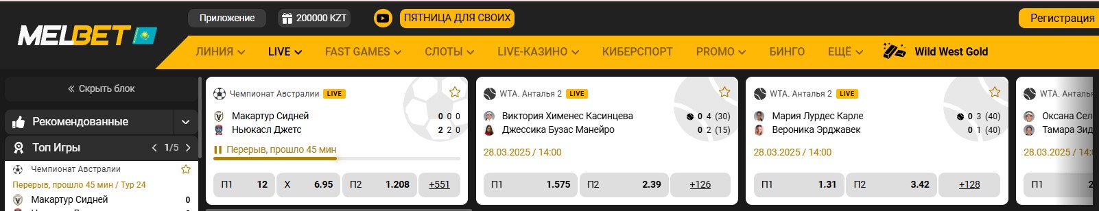 Ставки на спорт Melbet 