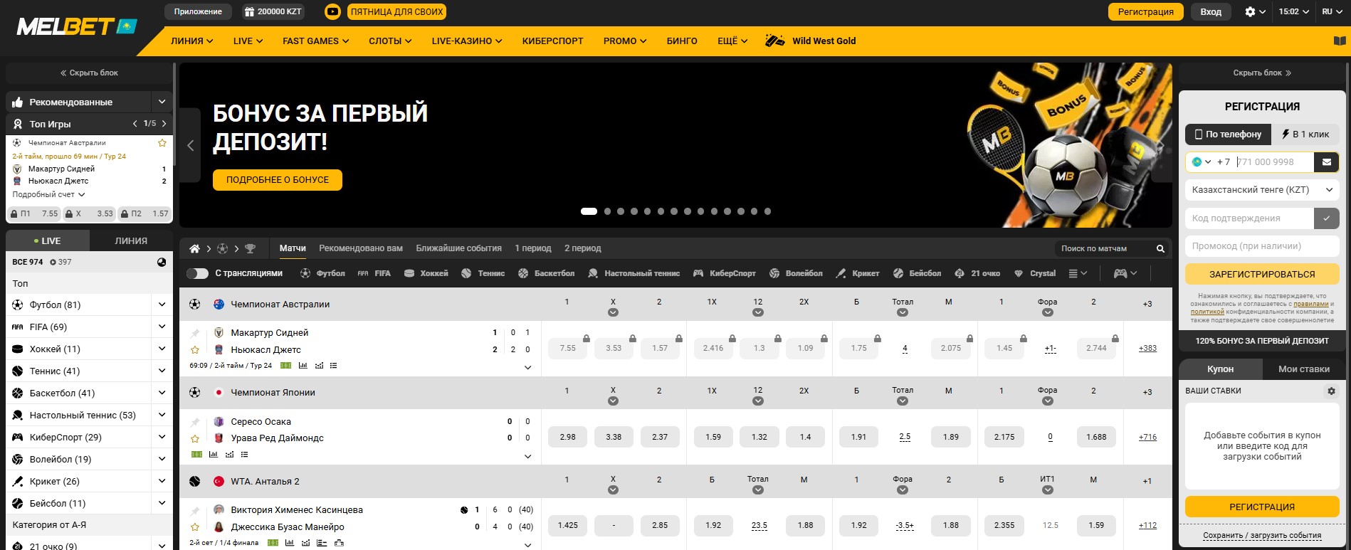 БК Melbet Казахстан